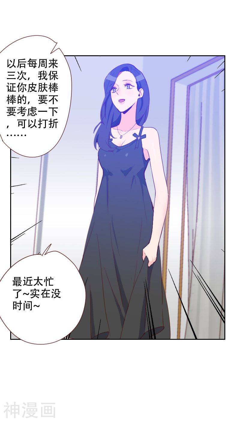 初恋男友是boss韩漫全集-第69话 情敌相见无删减无遮挡章节图片 